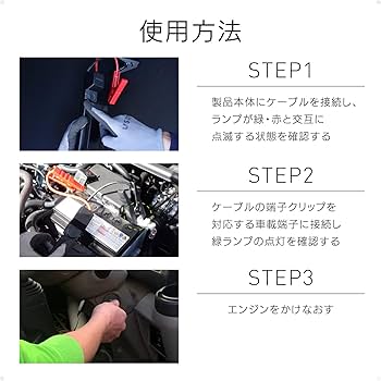 【セル版】罠 Amazon | カシムラ(Kashimura) ジャンプスターター7200mAh 車の